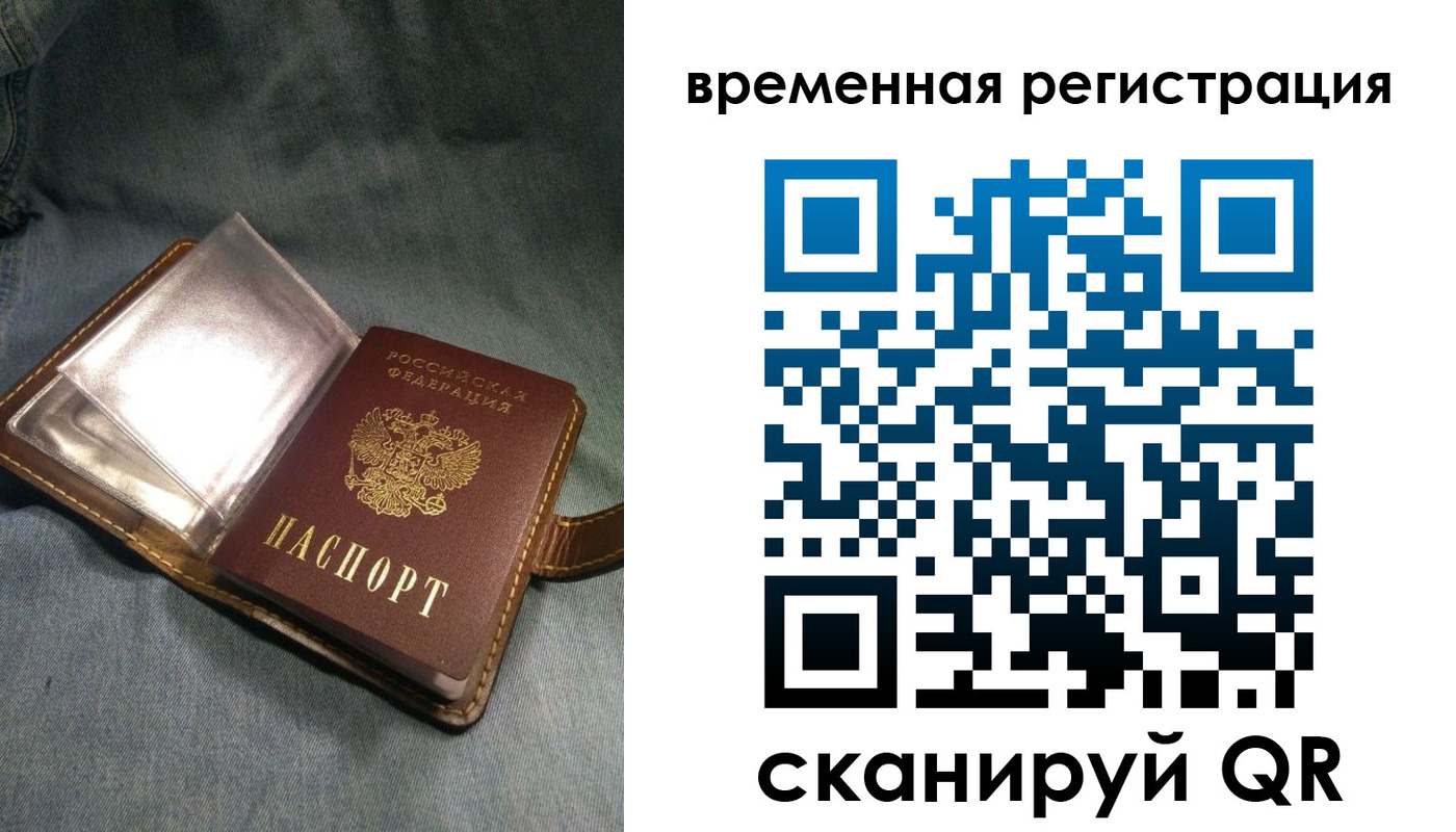 прописка для кредита в Нерюнгри