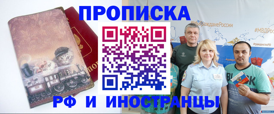 временная регистрация в Нерюнгри