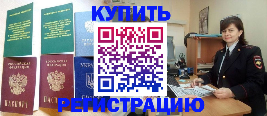 регистрация для школы в Нерюнгри