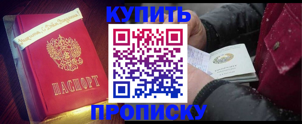 прописка гарантия в Нерюнгри