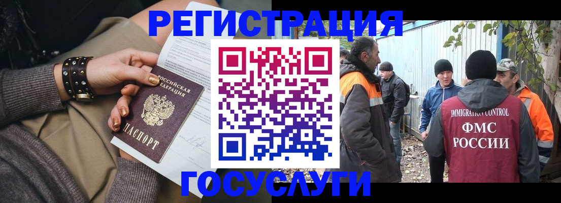 временная регистрация купить в Нерюнгри
